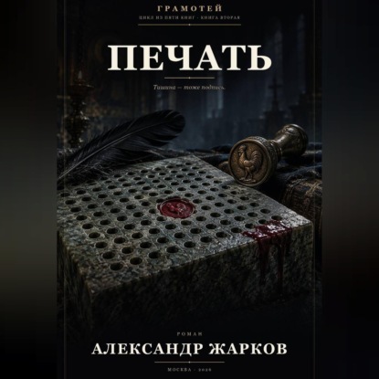 Печать