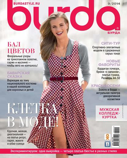Burda №09/2014