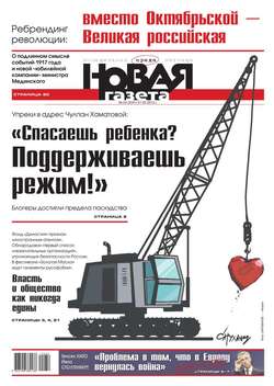 Новая газета 54-2015