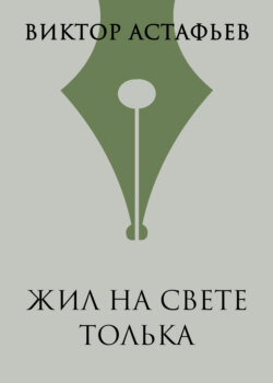 Жил на свете Толька