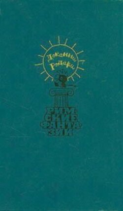 Сказки по телефону