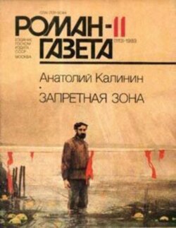 Братья