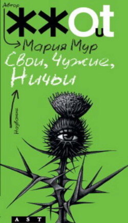 Планы на вечер