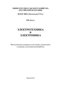 Электротехника и электроника