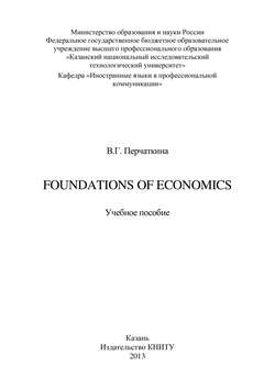 Foundations of Economics