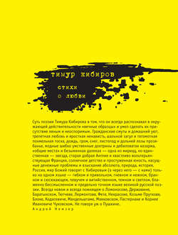 Стихи о любви (сборник)