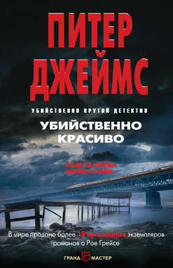 Убийственно красиво