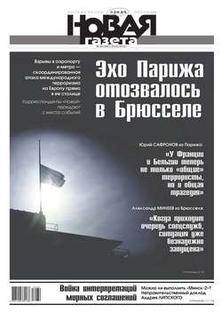 Новая газета 30-2016