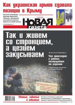 Новая газета 45-2016