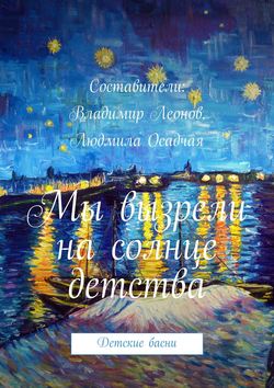 «…Опять гармонией упьюсь»