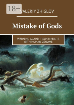 Mistake of Gods. Warning against experiments with human genome