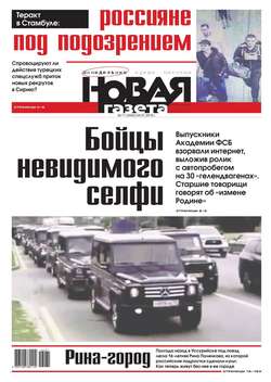 Новая газета 71-2016