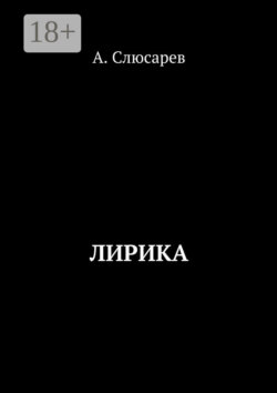 Стихотворения и поэмы