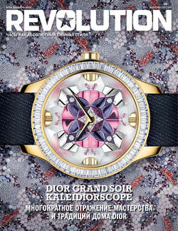 Журнал Revolution №48, декабрь 2016