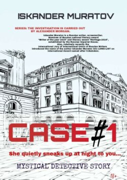 CASE #1. Mystical detective story