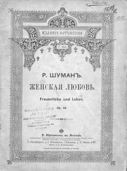 Женская любовь и жизнь