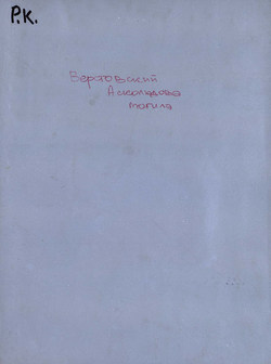 Аскольдова могила