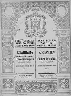 Последний вздох