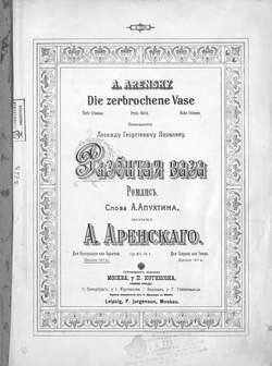 Разбитая ваза