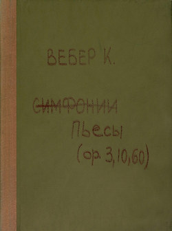 Compositionen fur Pianoforte zu 4 Hd. v. C.-M. von Weber