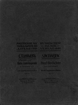 Пять стихотворений Я. Полонского