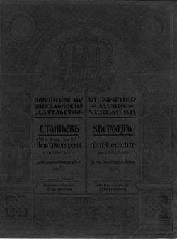 Что мне она!