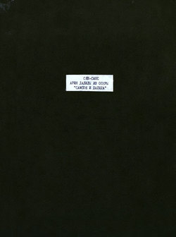 Ария Далилы