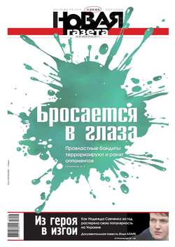 Новая Газета 46-2017