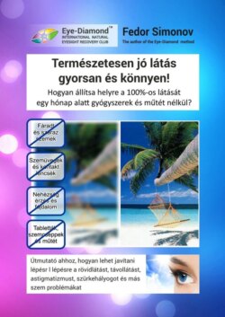 Természetesen jó látás gyorsan és könnyen! Hogyan állítsa helyre a 100%-os látását egy hónap alatt gyógyszerek és műtét nélkül?