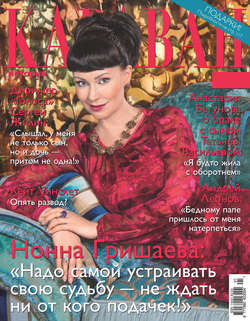 Караван историй №01 / январь 2017