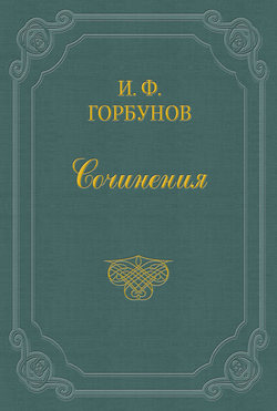 Мастеровой