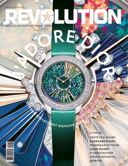 Журнал Revolution №51, сентябрь 2017