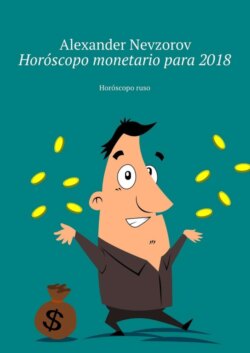 Horóscopo monetario para 2018. Horóscopo ruso