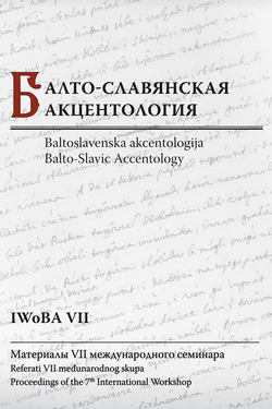 Балто-славянская акцентология: Материалы VII международного семинара / Baltoslavenska akcentologija: Referati VII međunarodnog skupa / Balto-Slavic Accentology: Proceedings of the 7th International Wo