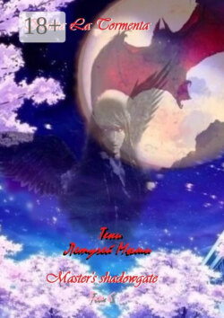 Master’s shadowgate. Том 6. Тени Летучей Мыши