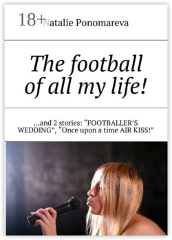 The football of all my life! …and 2 stories: «Footballer's wedding», «Once upon a time air kiss!»