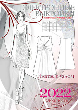 Платье с узлом