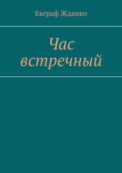 Дюжина печали