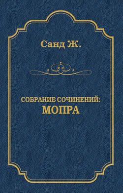Мопра