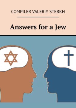 Answers for a Jew