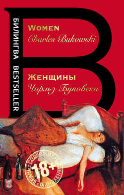 Women / Женщины