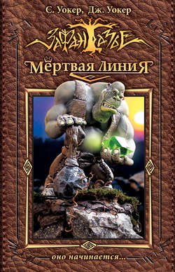 Оно начинается…