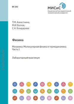 Физика. Оптика. Атомная и ядерная физика