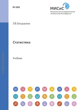 Статистика