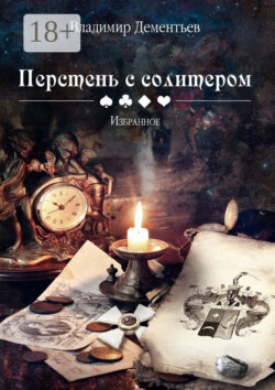 Перстень с солитером