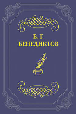 Стихотворения 1859–1860 гг.