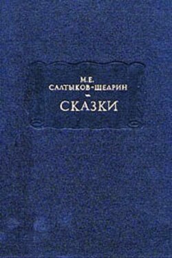 Бедный волк