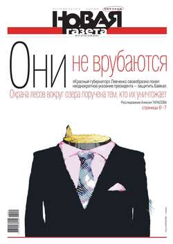 Новая Газета 51-2018