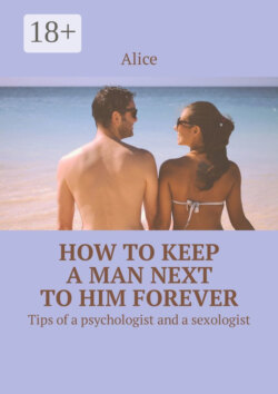 How to keep a man next to him forever. Tips of a psychologist and a sexologist