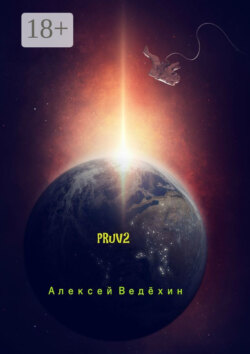 PRuV2
